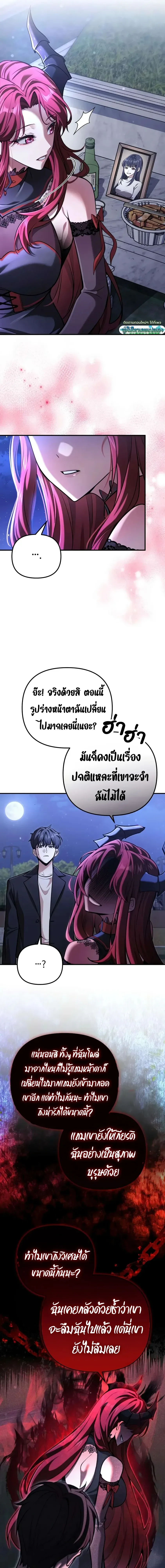 Girlfriend Returned as a Dragon เเฟนสาวของผมเกิดใหม่ทั้งที ก็กลายเป็นมังกรไปซะเเล้ว ตอนที่ 2 หน้า 7