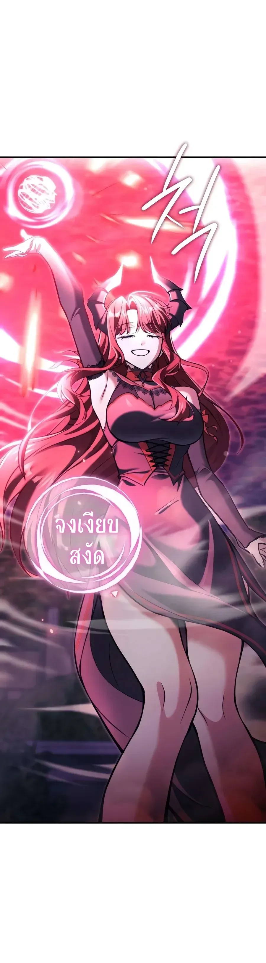 Girlfriend Returned as a Dragon เเฟนสาวของผมเกิดใหม่ทั้งที ก็กลายเป็นมังกรไปซะเเล้ว ตอนที่ 2 หน้า 9