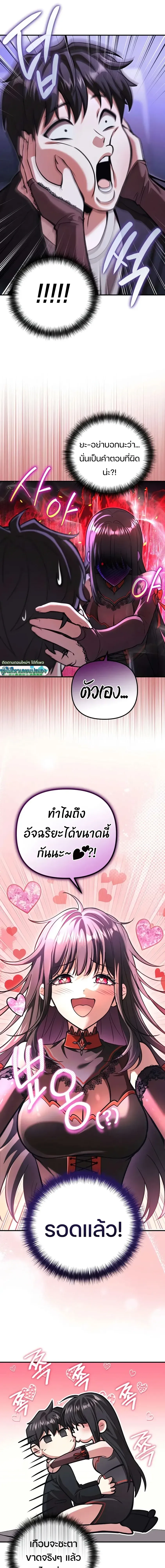 Girlfriend Returned as a Dragon เเฟนสาวของผมเกิดใหม่ทั้งที ก็กลายเป็นมังกรไปซะเเล้ว ตอนที่ 3 หน้า 10
