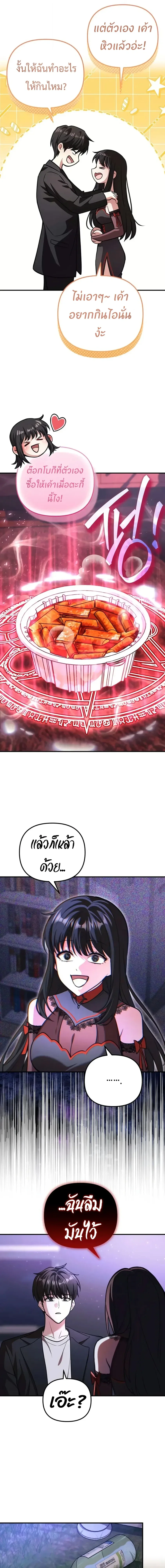 Girlfriend Returned as a Dragon เเฟนสาวของผมเกิดใหม่ทั้งที ก็กลายเป็นมังกรไปซะเเล้ว ตอนที่ 3 หน้า 13