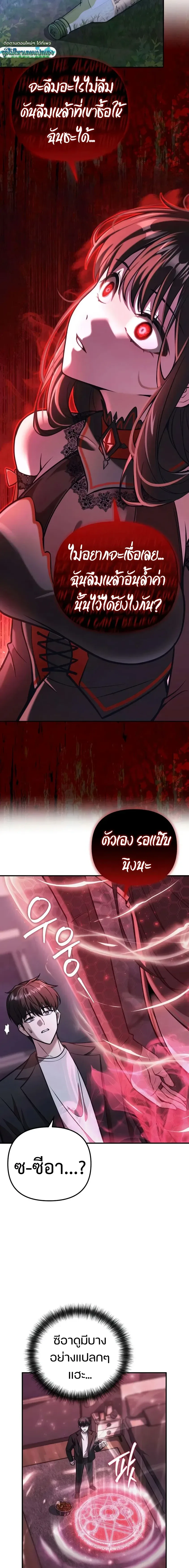 Girlfriend Returned as a Dragon เเฟนสาวของผมเกิดใหม่ทั้งที ก็กลายเป็นมังกรไปซะเเล้ว ตอนที่ 3 หน้า 14