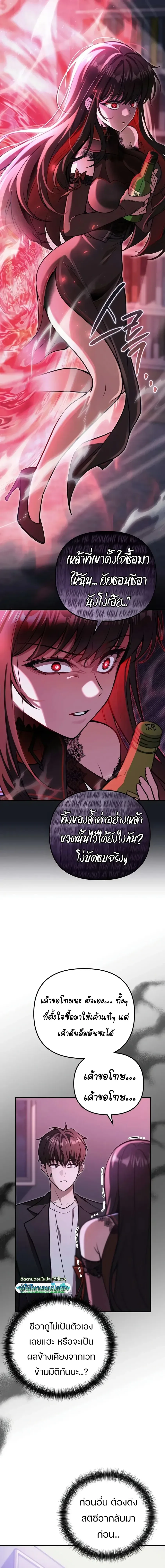Girlfriend Returned as a Dragon เเฟนสาวของผมเกิดใหม่ทั้งที ก็กลายเป็นมังกรไปซะเเล้ว ตอนที่ 3 หน้า 16