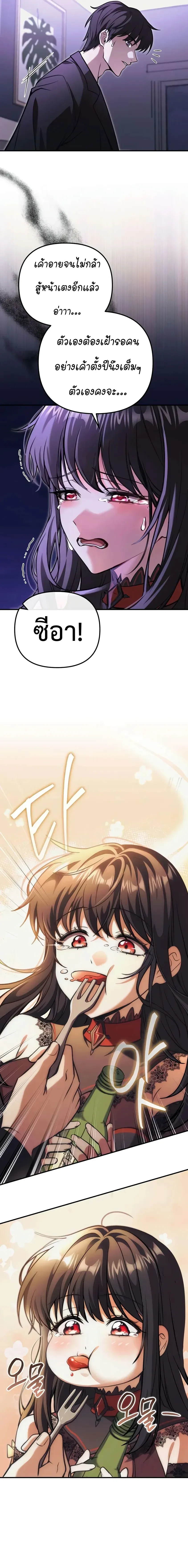 Girlfriend Returned as a Dragon เเฟนสาวของผมเกิดใหม่ทั้งที ก็กลายเป็นมังกรไปซะเเล้ว ตอนที่ 3 หน้า 17