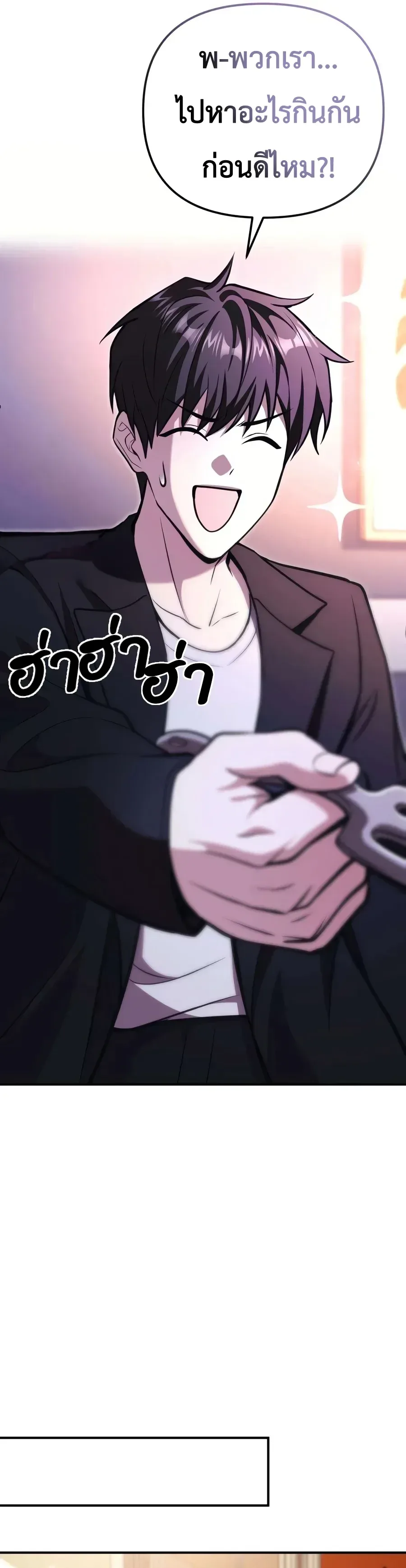 Girlfriend Returned as a Dragon เเฟนสาวของผมเกิดใหม่ทั้งที ก็กลายเป็นมังกรไปซะเเล้ว ตอนที่ 3 หน้า 18
