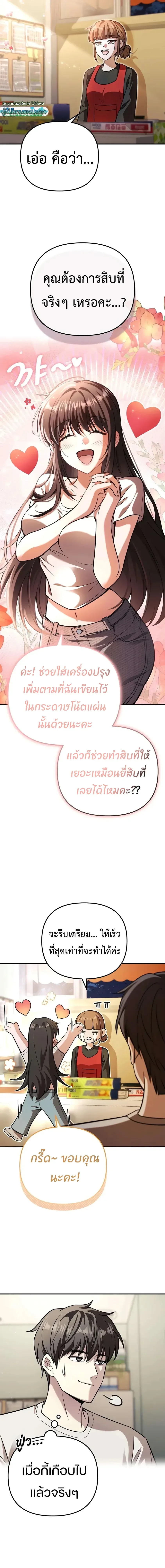 Girlfriend Returned as a Dragon เเฟนสาวของผมเกิดใหม่ทั้งที ก็กลายเป็นมังกรไปซะเเล้ว ตอนที่ 3 หน้า 19