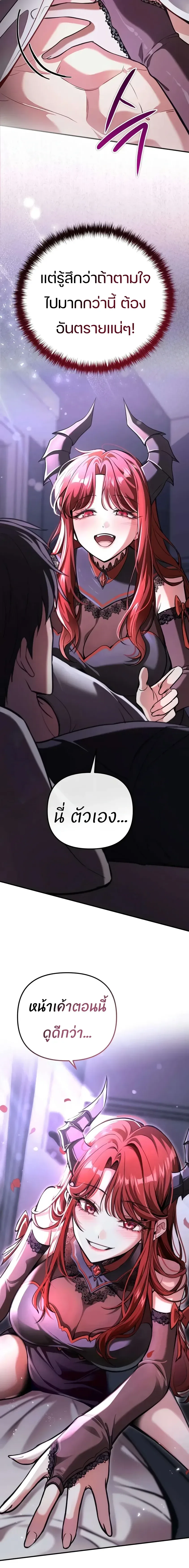 Girlfriend Returned as a Dragon เเฟนสาวของผมเกิดใหม่ทั้งที ก็กลายเป็นมังกรไปซะเเล้ว ตอนที่ 3 หน้า 2