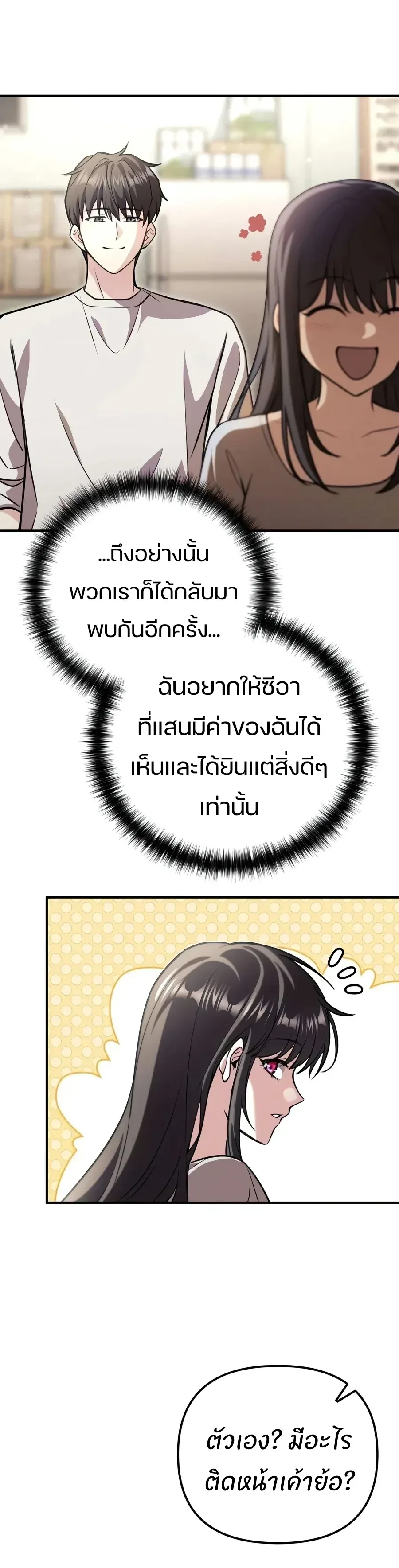 Girlfriend Returned as a Dragon เเฟนสาวของผมเกิดใหม่ทั้งที ก็กลายเป็นมังกรไปซะเเล้ว ตอนที่ 3 หน้า 21