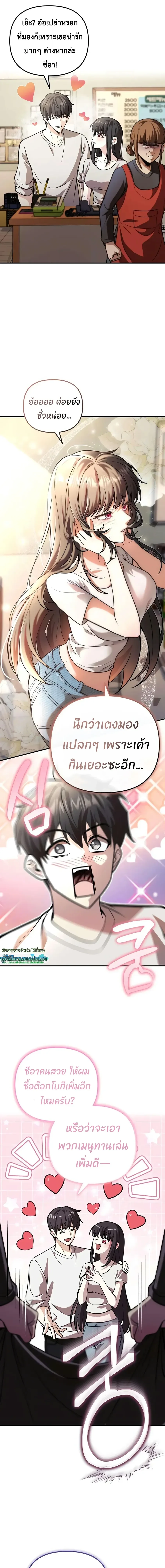 Girlfriend Returned as a Dragon เเฟนสาวของผมเกิดใหม่ทั้งที ก็กลายเป็นมังกรไปซะเเล้ว ตอนที่ 3 หน้า 22