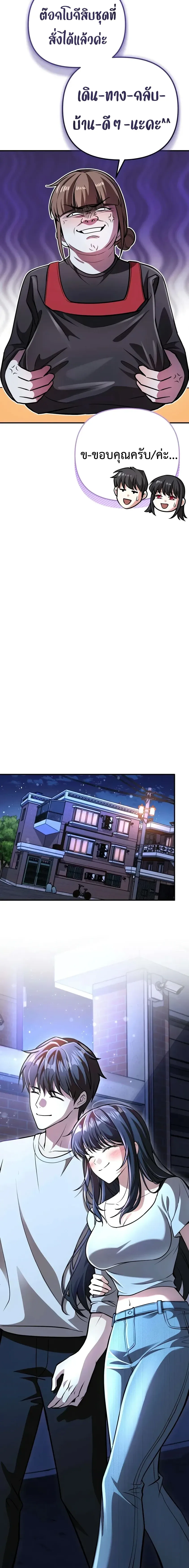 Girlfriend Returned as a Dragon เเฟนสาวของผมเกิดใหม่ทั้งที ก็กลายเป็นมังกรไปซะเเล้ว ตอนที่ 3 หน้า 23