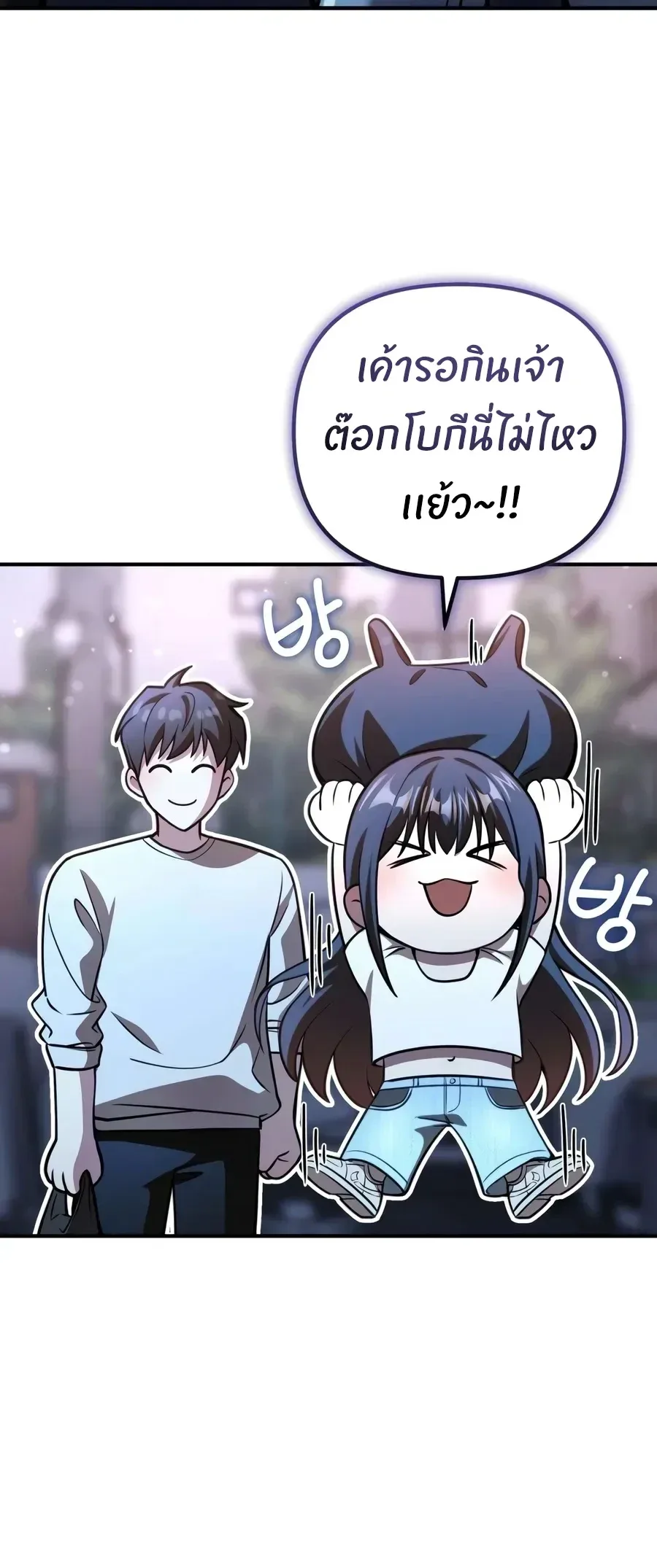 Girlfriend Returned as a Dragon เเฟนสาวของผมเกิดใหม่ทั้งที ก็กลายเป็นมังกรไปซะเเล้ว ตอนที่ 3 หน้า 24