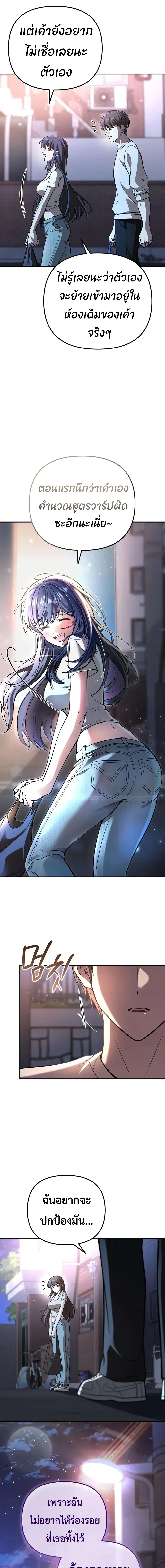 Girlfriend Returned as a Dragon เเฟนสาวของผมเกิดใหม่ทั้งที ก็กลายเป็นมังกรไปซะเเล้ว ตอนที่ 3 หน้า 25