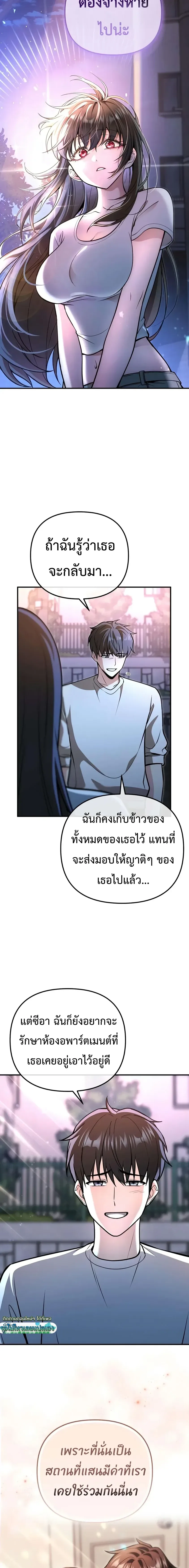 Girlfriend Returned as a Dragon เเฟนสาวของผมเกิดใหม่ทั้งที ก็กลายเป็นมังกรไปซะเเล้ว ตอนที่ 3 หน้า 26