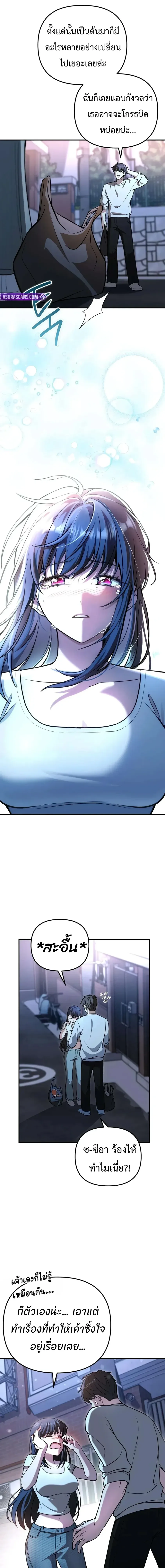 Girlfriend Returned as a Dragon เเฟนสาวของผมเกิดใหม่ทั้งที ก็กลายเป็นมังกรไปซะเเล้ว ตอนที่ 3 หน้า 28