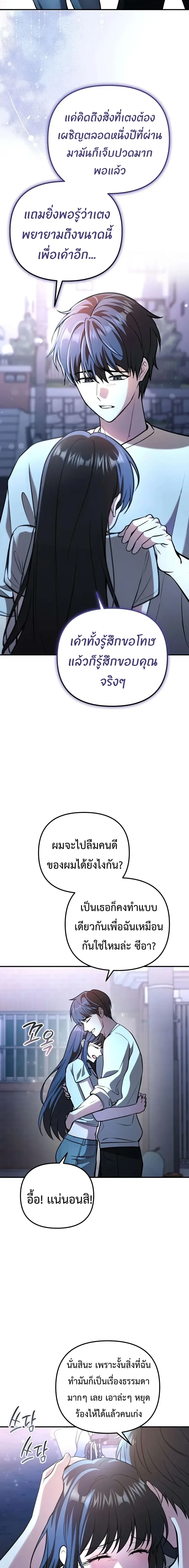Girlfriend Returned as a Dragon เเฟนสาวของผมเกิดใหม่ทั้งที ก็กลายเป็นมังกรไปซะเเล้ว ตอนที่ 3 หน้า 29