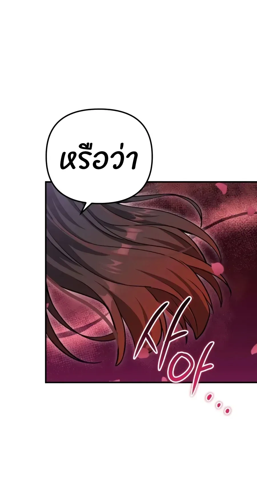 Girlfriend Returned as a Dragon เเฟนสาวของผมเกิดใหม่ทั้งที ก็กลายเป็นมังกรไปซะเเล้ว ตอนที่ 3 หน้า 3