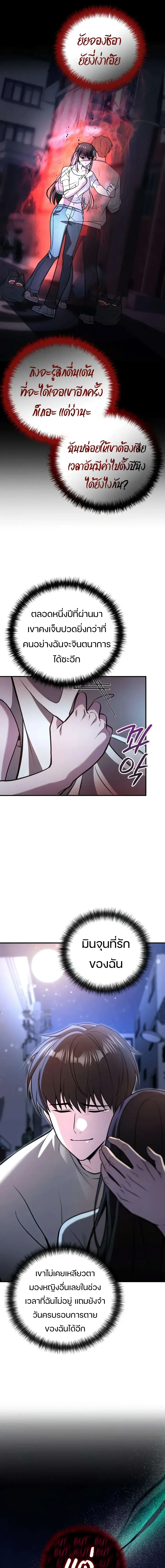 Girlfriend Returned as a Dragon เเฟนสาวของผมเกิดใหม่ทั้งที ก็กลายเป็นมังกรไปซะเเล้ว ตอนที่ 3 หน้า 31
