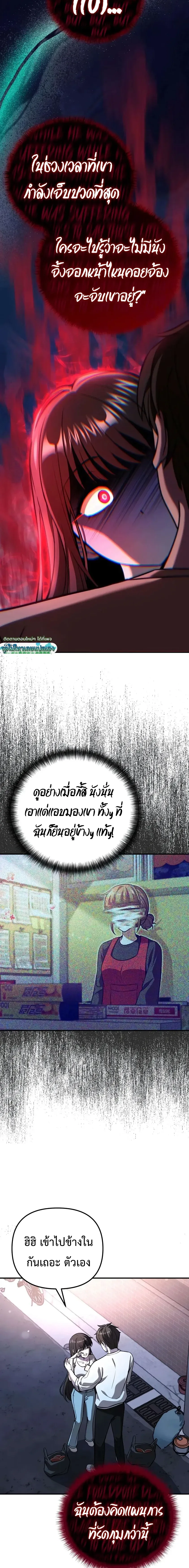 Girlfriend Returned as a Dragon เเฟนสาวของผมเกิดใหม่ทั้งที ก็กลายเป็นมังกรไปซะเเล้ว ตอนที่ 3 หน้า 32