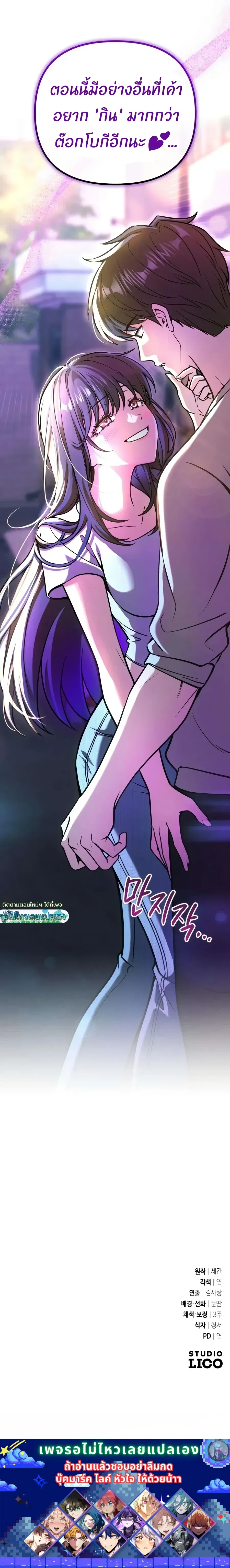 Girlfriend Returned as a Dragon เเฟนสาวของผมเกิดใหม่ทั้งที ก็กลายเป็นมังกรไปซะเเล้ว ตอนที่ 3 หน้า 34