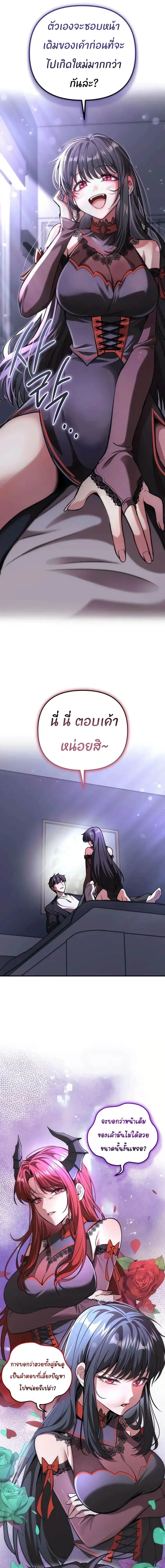 Girlfriend Returned as a Dragon เเฟนสาวของผมเกิดใหม่ทั้งที ก็กลายเป็นมังกรไปซะเเล้ว ตอนที่ 3 หน้า 4