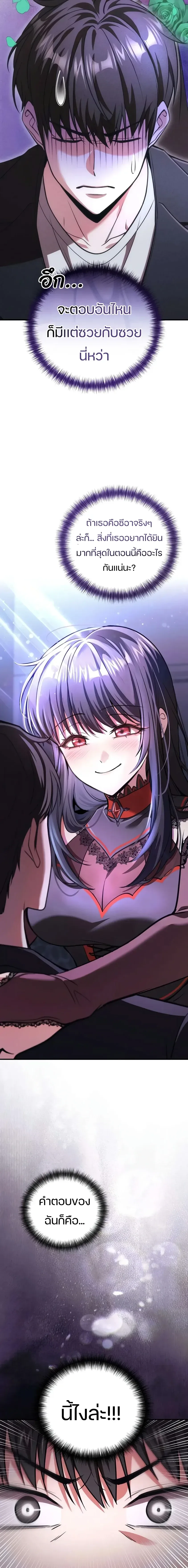 Girlfriend Returned as a Dragon เเฟนสาวของผมเกิดใหม่ทั้งที ก็กลายเป็นมังกรไปซะเเล้ว ตอนที่ 3 หน้า 5