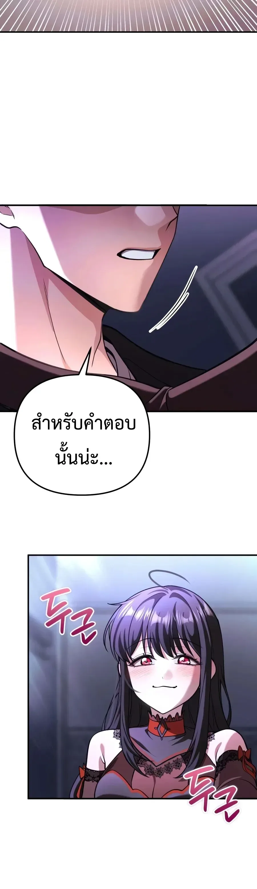 Girlfriend Returned as a Dragon เเฟนสาวของผมเกิดใหม่ทั้งที ก็กลายเป็นมังกรไปซะเเล้ว ตอนที่ 3 หน้า 6
