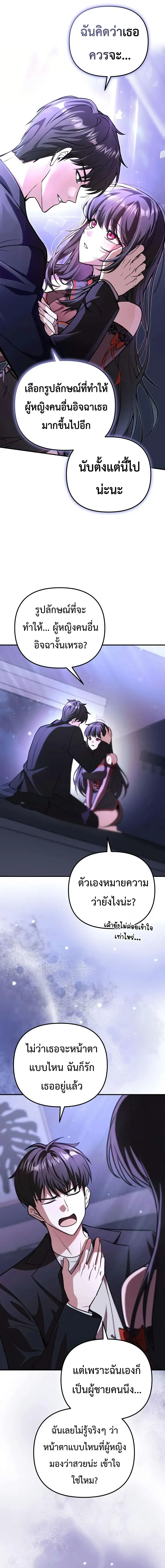 Girlfriend Returned as a Dragon เเฟนสาวของผมเกิดใหม่ทั้งที ก็กลายเป็นมังกรไปซะเเล้ว ตอนที่ 3 หน้า 7