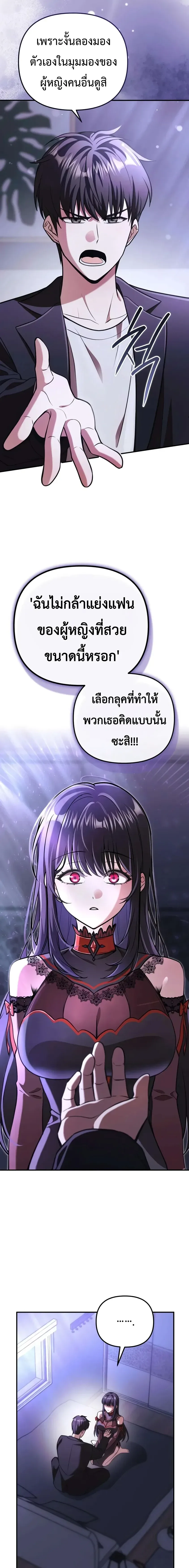 Girlfriend Returned as a Dragon เเฟนสาวของผมเกิดใหม่ทั้งที ก็กลายเป็นมังกรไปซะเเล้ว ตอนที่ 3 หน้า 8