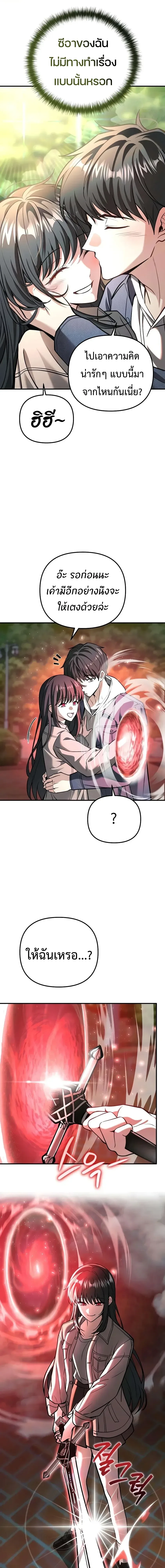 Girlfriend Returned as a Dragon เเฟนสาวของผมเกิดใหม่ทั้งที ก็กลายเป็นมังกรไปซะเเล้ว ตอนที่ 4 หน้า 10