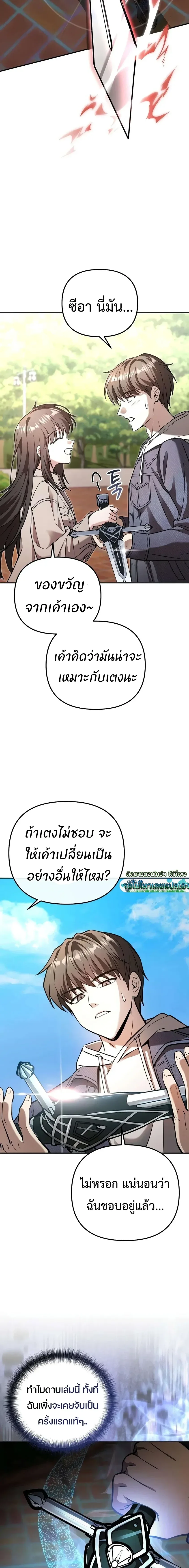 Girlfriend Returned as a Dragon เเฟนสาวของผมเกิดใหม่ทั้งที ก็กลายเป็นมังกรไปซะเเล้ว ตอนที่ 4 หน้า 11