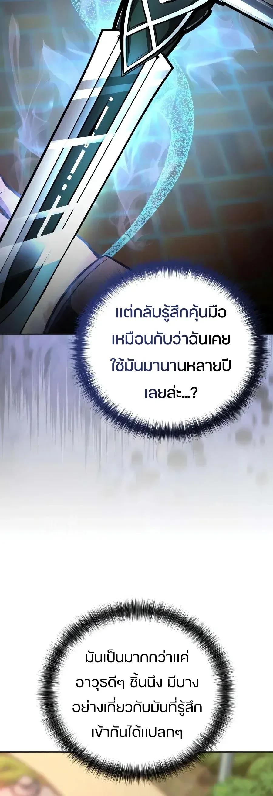 Girlfriend Returned as a Dragon เเฟนสาวของผมเกิดใหม่ทั้งที ก็กลายเป็นมังกรไปซะเเล้ว ตอนที่ 4 หน้า 12