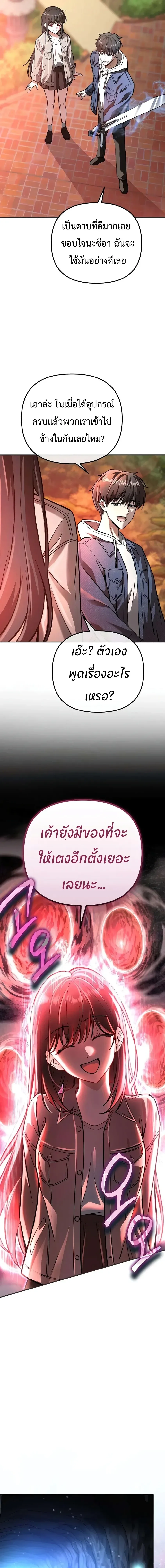 Girlfriend Returned as a Dragon เเฟนสาวของผมเกิดใหม่ทั้งที ก็กลายเป็นมังกรไปซะเเล้ว ตอนที่ 4 หน้า 13