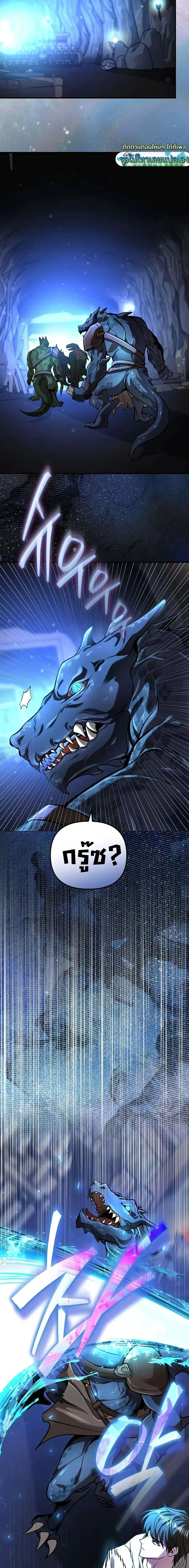 Girlfriend Returned as a Dragon เเฟนสาวของผมเกิดใหม่ทั้งที ก็กลายเป็นมังกรไปซะเเล้ว ตอนที่ 4 หน้า 14