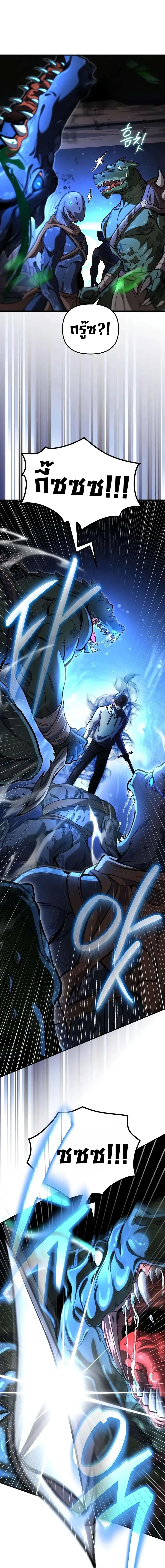 Girlfriend Returned as a Dragon เเฟนสาวของผมเกิดใหม่ทั้งที ก็กลายเป็นมังกรไปซะเเล้ว ตอนที่ 4 หน้า 16