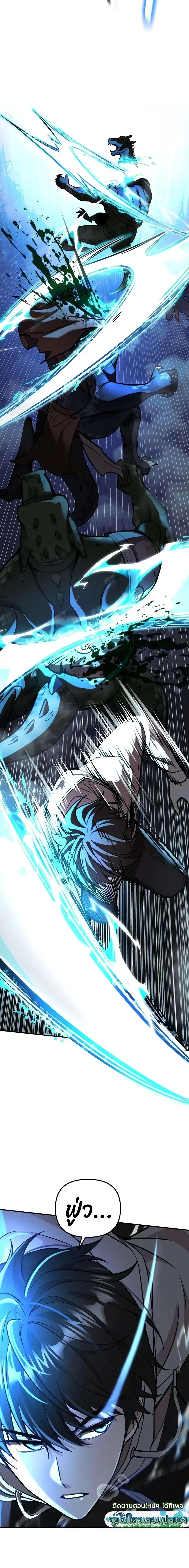 Girlfriend Returned as a Dragon เเฟนสาวของผมเกิดใหม่ทั้งที ก็กลายเป็นมังกรไปซะเเล้ว ตอนที่ 4 หน้า 17