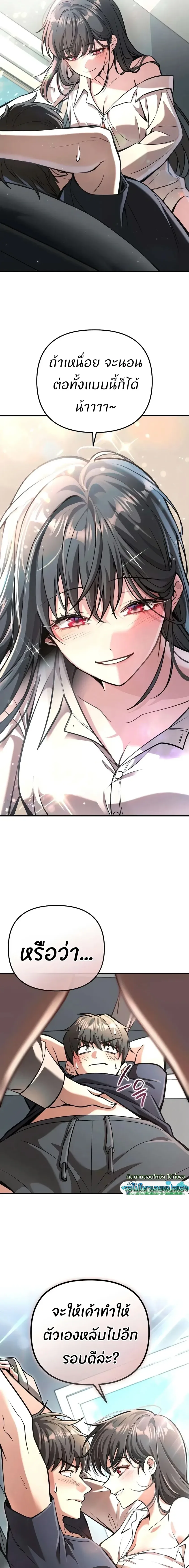 Girlfriend Returned as a Dragon เเฟนสาวของผมเกิดใหม่ทั้งที ก็กลายเป็นมังกรไปซะเเล้ว ตอนที่ 4 หน้า 2