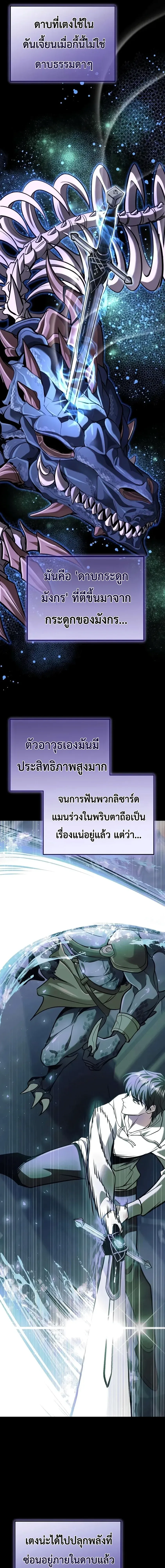 Girlfriend Returned as a Dragon เเฟนสาวของผมเกิดใหม่ทั้งที ก็กลายเป็นมังกรไปซะเเล้ว ตอนที่ 4 หน้า 22