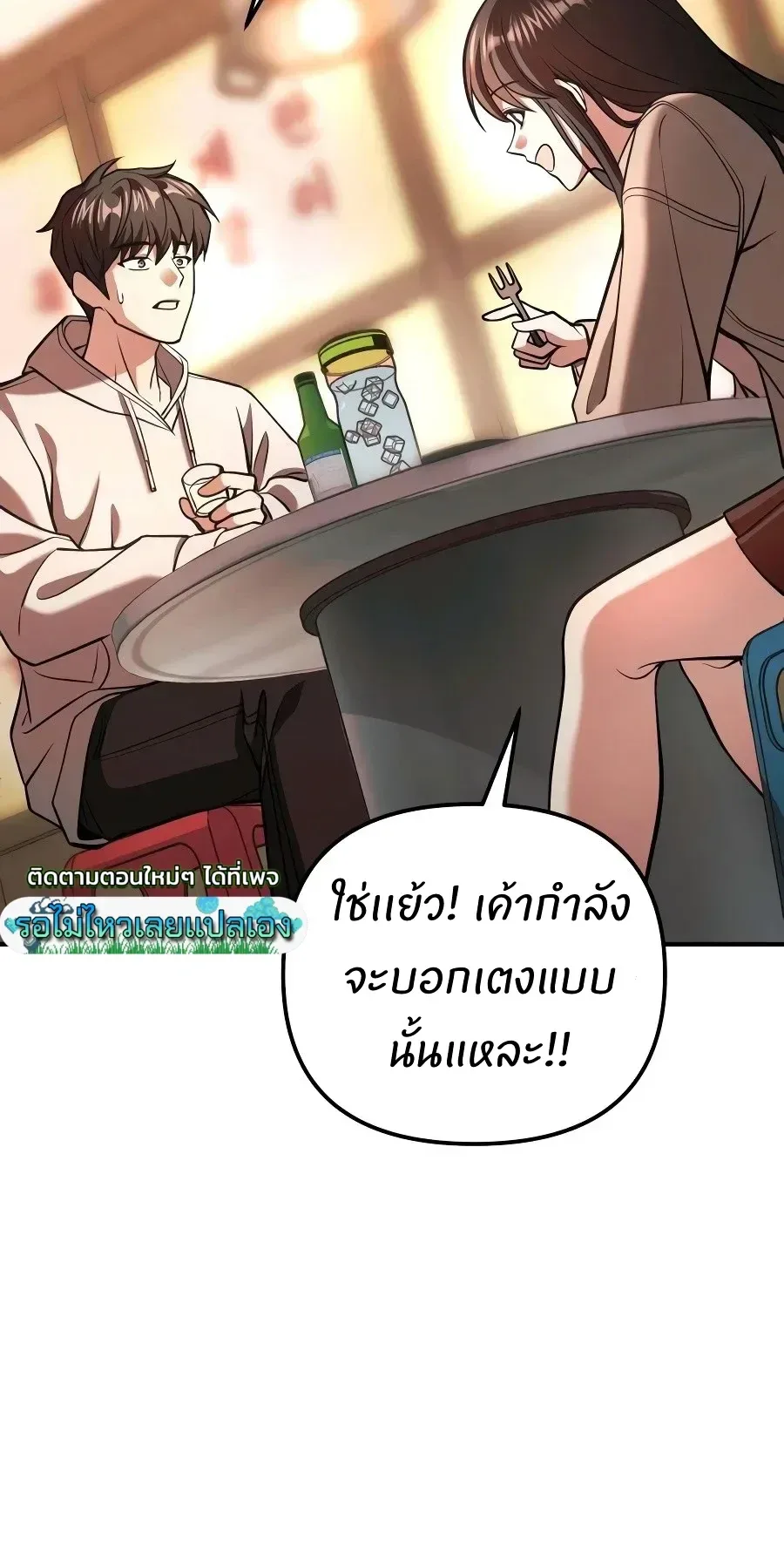 Girlfriend Returned as a Dragon เเฟนสาวของผมเกิดใหม่ทั้งที ก็กลายเป็นมังกรไปซะเเล้ว ตอนที่ 4 หน้า 24