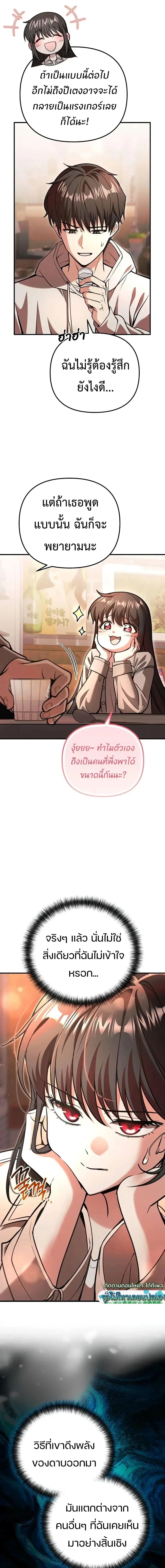 Girlfriend Returned as a Dragon เเฟนสาวของผมเกิดใหม่ทั้งที ก็กลายเป็นมังกรไปซะเเล้ว ตอนที่ 4 หน้า 25
