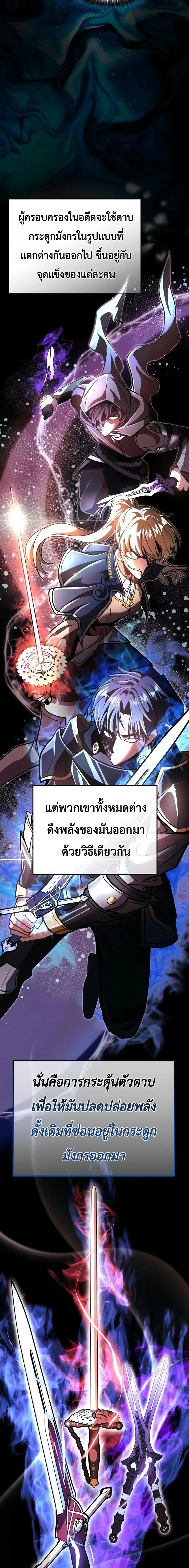 Girlfriend Returned as a Dragon เเฟนสาวของผมเกิดใหม่ทั้งที ก็กลายเป็นมังกรไปซะเเล้ว ตอนที่ 4 หน้า 26