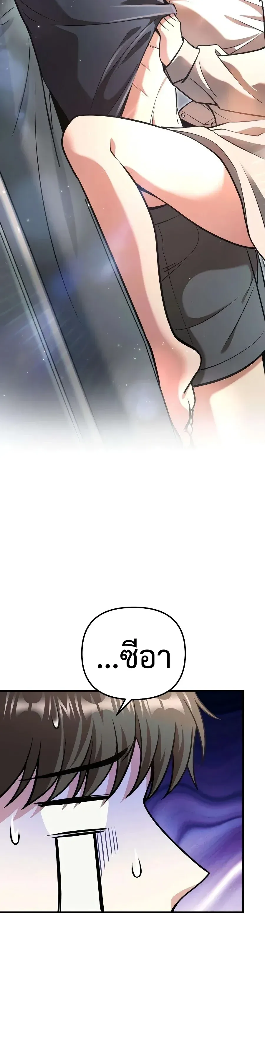 Girlfriend Returned as a Dragon เเฟนสาวของผมเกิดใหม่ทั้งที ก็กลายเป็นมังกรไปซะเเล้ว ตอนที่ 4 หน้า 3