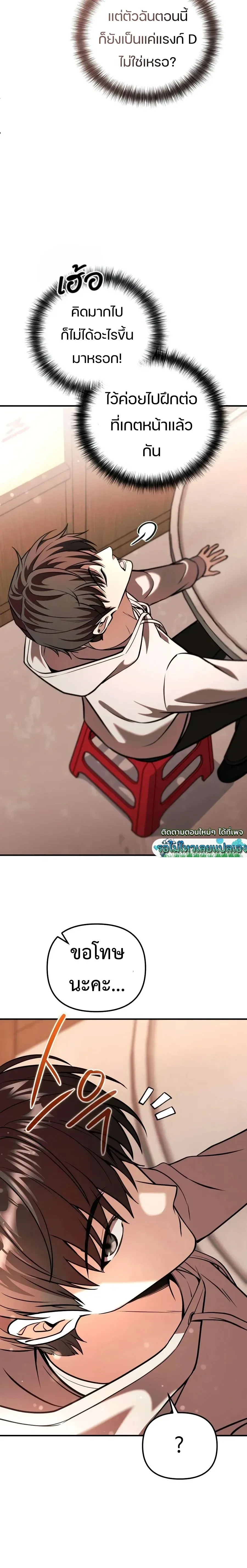 Girlfriend Returned as a Dragon เเฟนสาวของผมเกิดใหม่ทั้งที ก็กลายเป็นมังกรไปซะเเล้ว ตอนที่ 4 หน้า 32