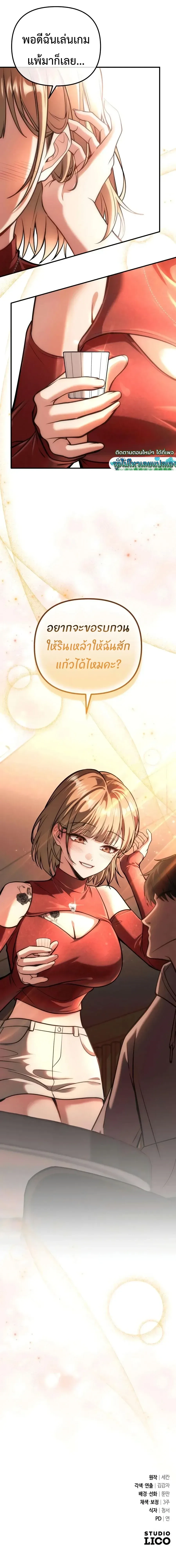 Girlfriend Returned as a Dragon เเฟนสาวของผมเกิดใหม่ทั้งที ก็กลายเป็นมังกรไปซะเเล้ว ตอนที่ 4 หน้า 33