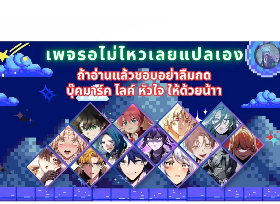 Girlfriend Returned as a Dragon เเฟนสาวของผมเกิดใหม่ทั้งที ก็กลายเป็นมังกรไปซะเเล้ว ตอนที่ 4 หน้า 34