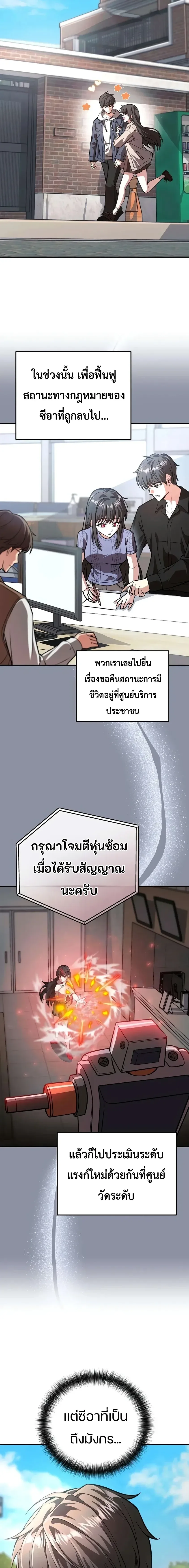 Girlfriend Returned as a Dragon เเฟนสาวของผมเกิดใหม่ทั้งที ก็กลายเป็นมังกรไปซะเเล้ว ตอนที่ 4 หน้า 5
