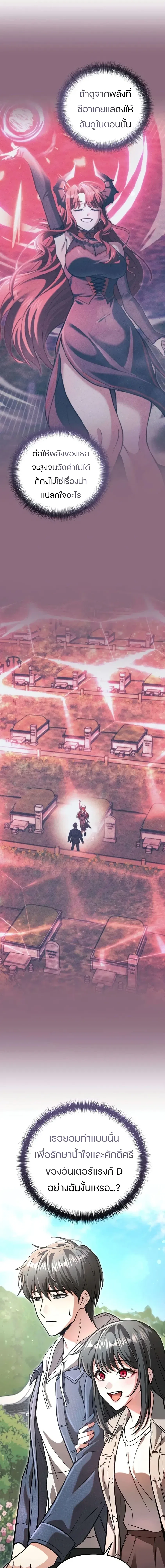 Girlfriend Returned as a Dragon เเฟนสาวของผมเกิดใหม่ทั้งที ก็กลายเป็นมังกรไปซะเเล้ว ตอนที่ 4 หน้า 7