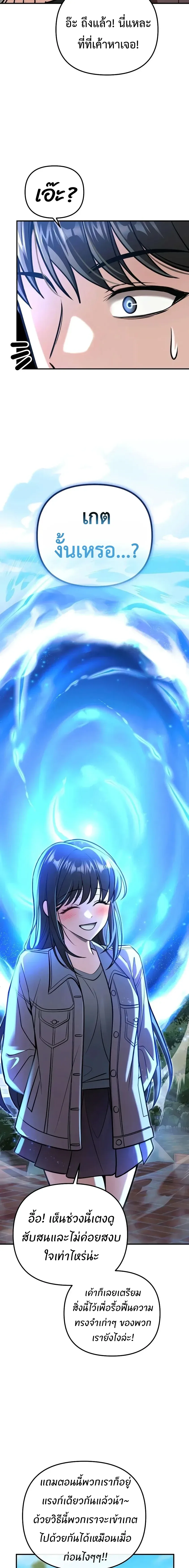 Girlfriend Returned as a Dragon เเฟนสาวของผมเกิดใหม่ทั้งที ก็กลายเป็นมังกรไปซะเเล้ว ตอนที่ 4 หน้า 8
