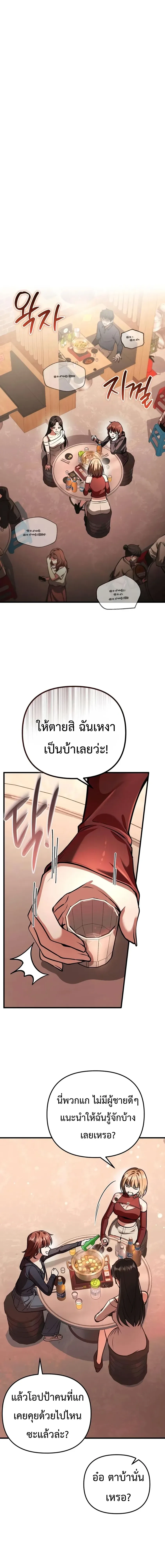 Girlfriend Returned as a Dragon เเฟนสาวของผมเกิดใหม่ทั้งที ก็กลายเป็นมังกรไปซะเเล้ว ตอนที่ 5 หน้า 1