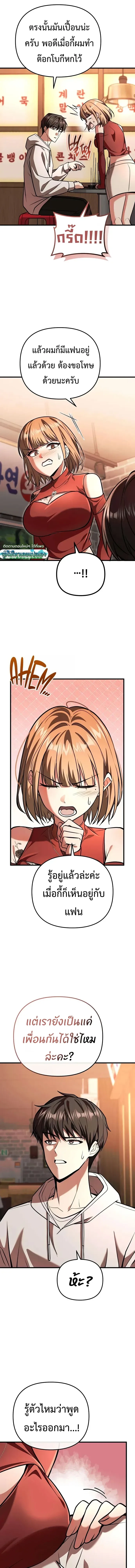 Girlfriend Returned as a Dragon เเฟนสาวของผมเกิดใหม่ทั้งที ก็กลายเป็นมังกรไปซะเเล้ว ตอนที่ 5 หน้า 10