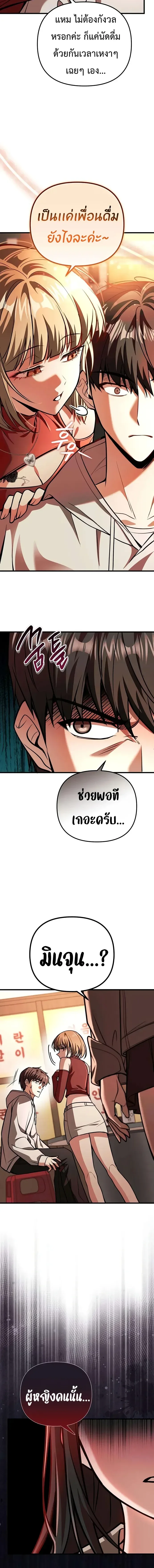 Girlfriend Returned as a Dragon เเฟนสาวของผมเกิดใหม่ทั้งที ก็กลายเป็นมังกรไปซะเเล้ว ตอนที่ 5 หน้า 11