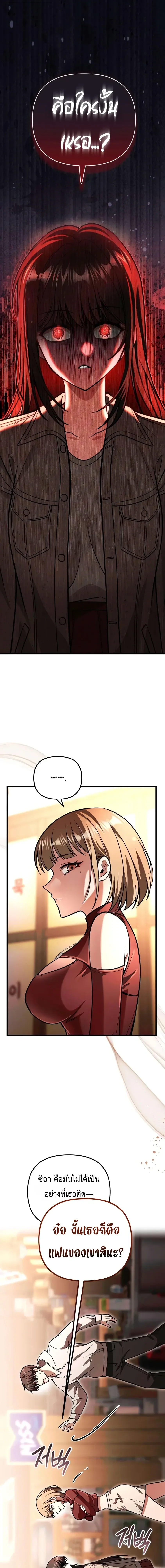 Girlfriend Returned as a Dragon เเฟนสาวของผมเกิดใหม่ทั้งที ก็กลายเป็นมังกรไปซะเเล้ว ตอนที่ 5 หน้า 12